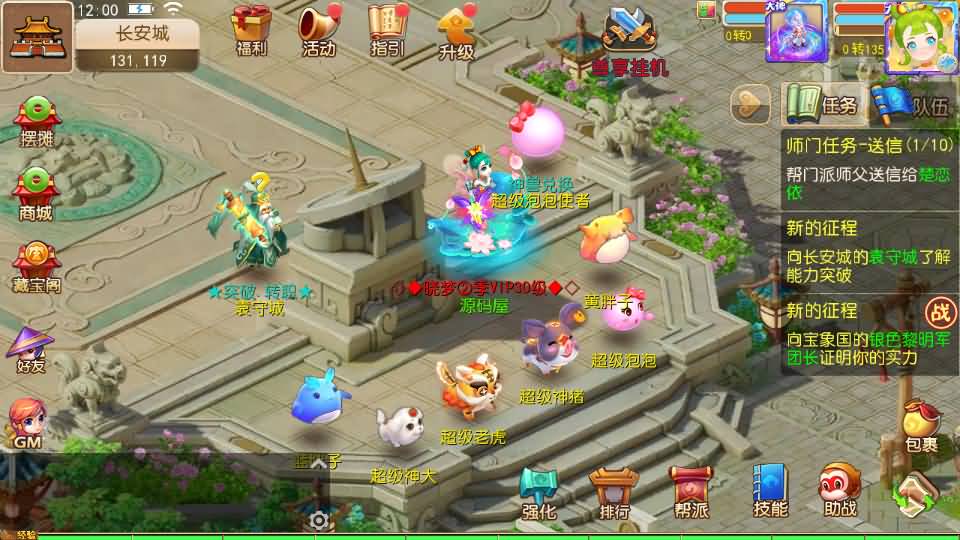 MT3换皮MH【晓梦西游第二季挂机版】一键全自动搭建脚本+Linux手工服务端+攻略文档+GM后台+安卓苹果双端+详细搭建教程+视频教程-未央资源网