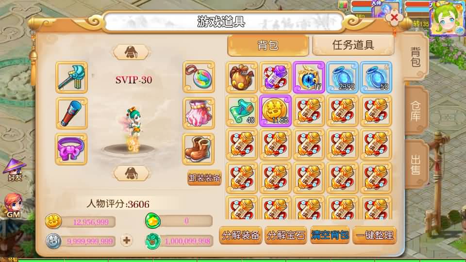 MT3换皮MH【晓梦西游第二季挂机版】一键全自动搭建脚本+Linux手工服务端+攻略文档+GM后台+安卓苹果双端+详细搭建教程+视频教程插图4