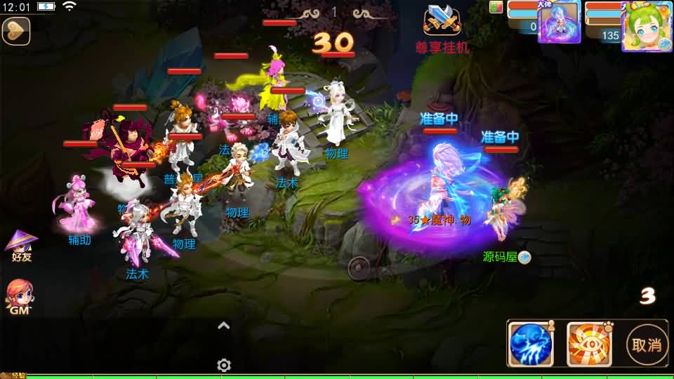 MT3换皮MH【晓梦西游第二季挂机版】一键全自动搭建脚本+Linux手工服务端+攻略文档+GM后台+安卓苹果双端+详细搭建教程+视频教程插图1