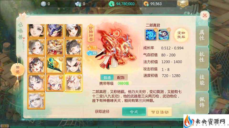 20240615022553413-2024053103510875