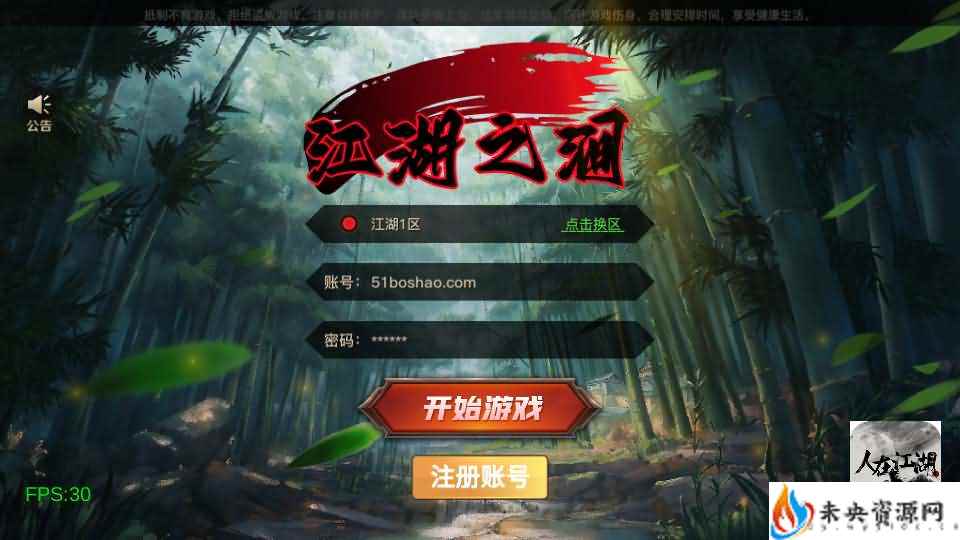 横版闯关手游【2D江湖之涧1.5阿拉德】一键全自动搭建脚本+最新整理Linux手工服务端+安卓苹果双端+WEB管理后台+GM授权后台+详细搭建教程+配套表-未央资源网